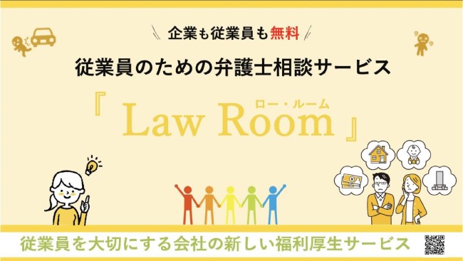 未来創造弁護士法人ホームページ2 未来創造弁護士法人ホームページ2の画像です