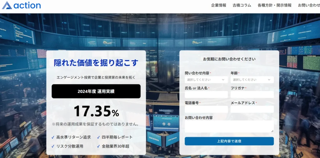 アクション公式