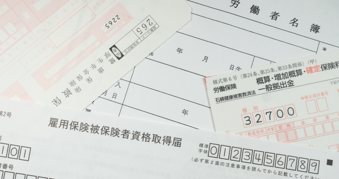 社会保険・労働保険に加入すべき社員とは？ 初めて社員を雇