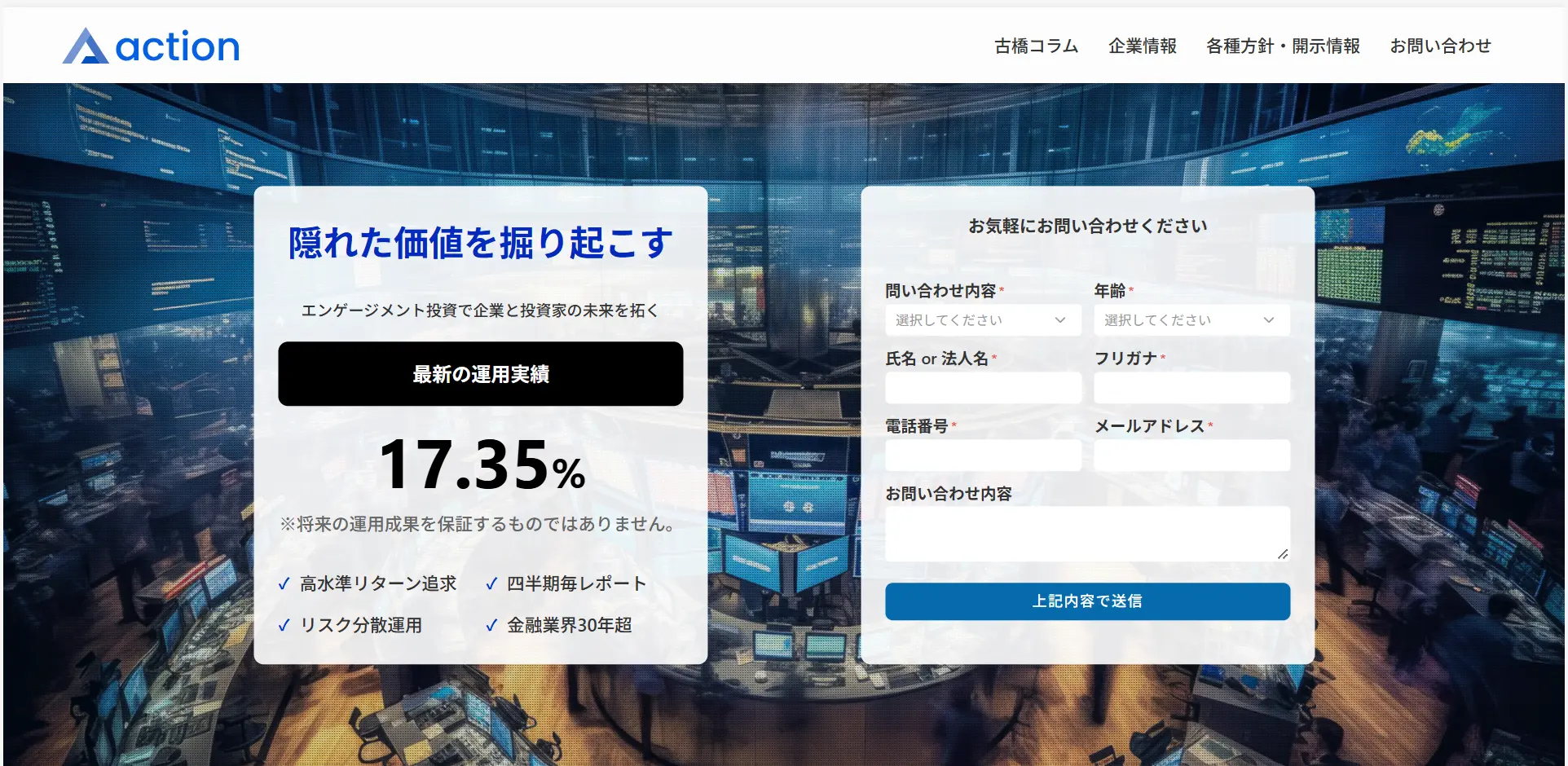 アクション