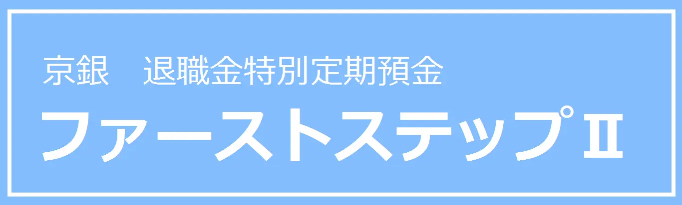 京都銀行